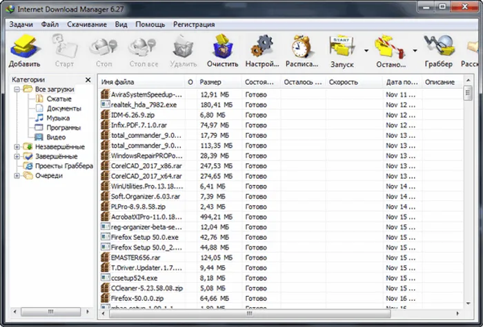 Internet Download Manager